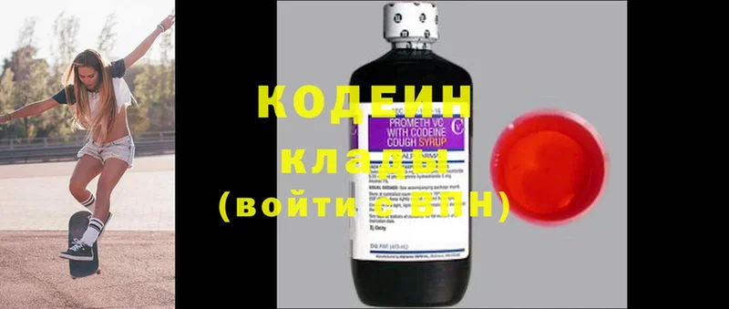 Кодеиновый сироп Lean Purple Drank  Гороховец 